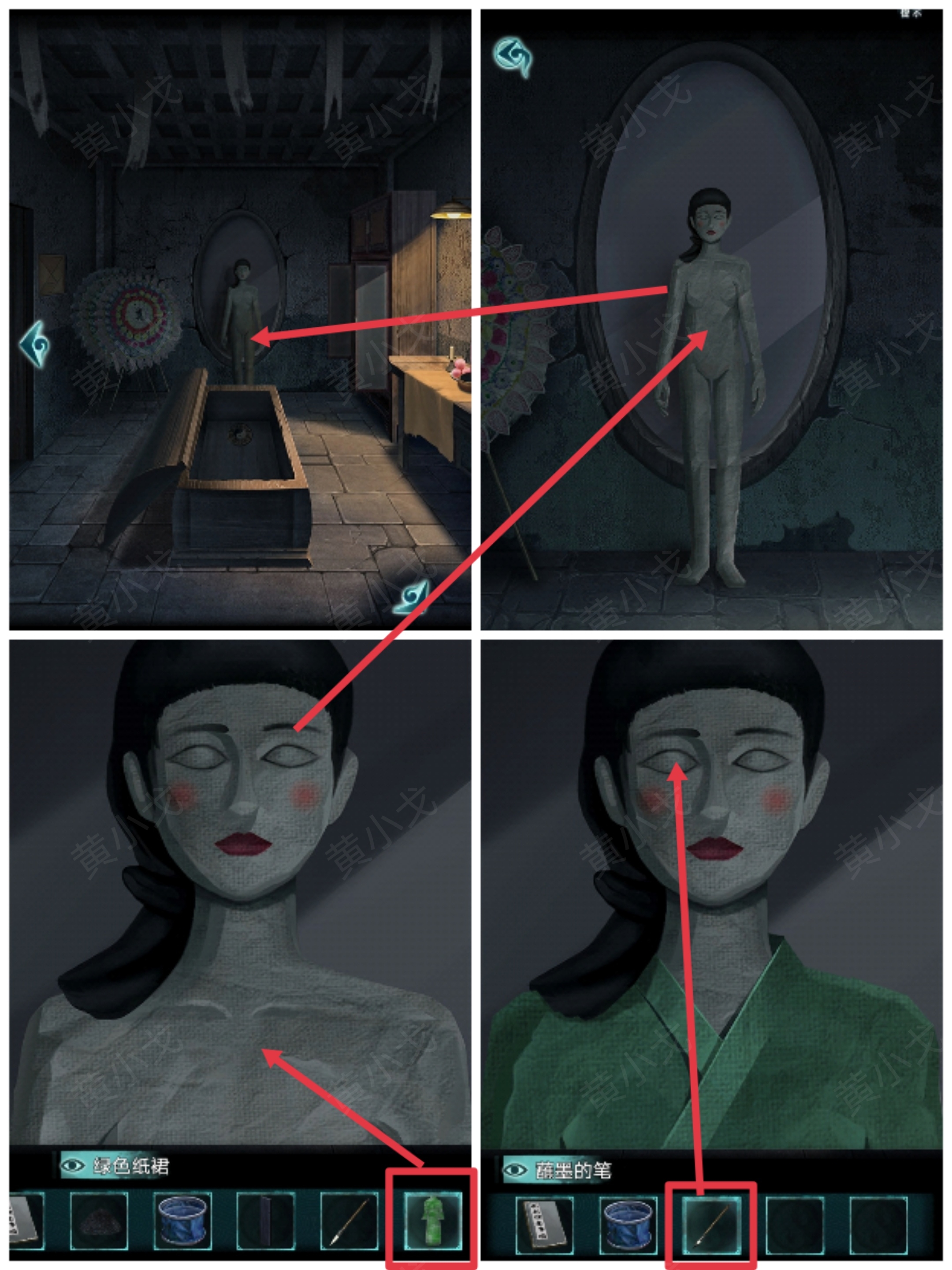 《背后灵》第一章图文通关攻略