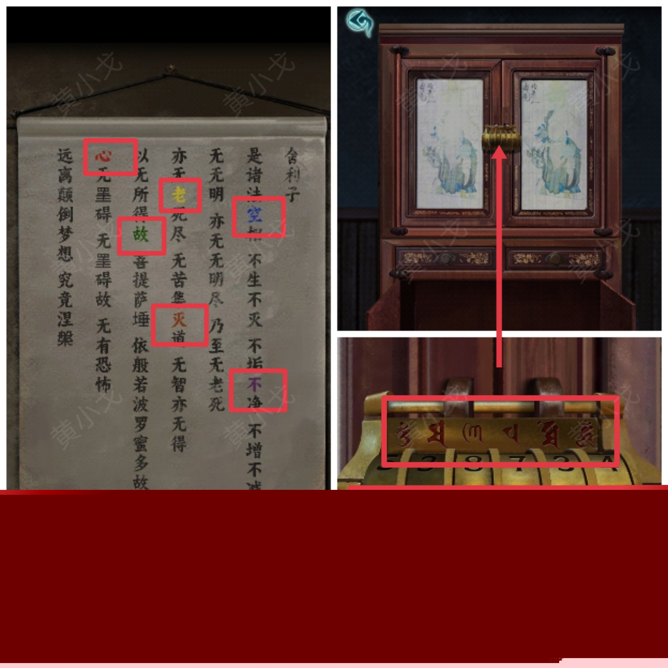 《背后灵》第二章图文通关攻略