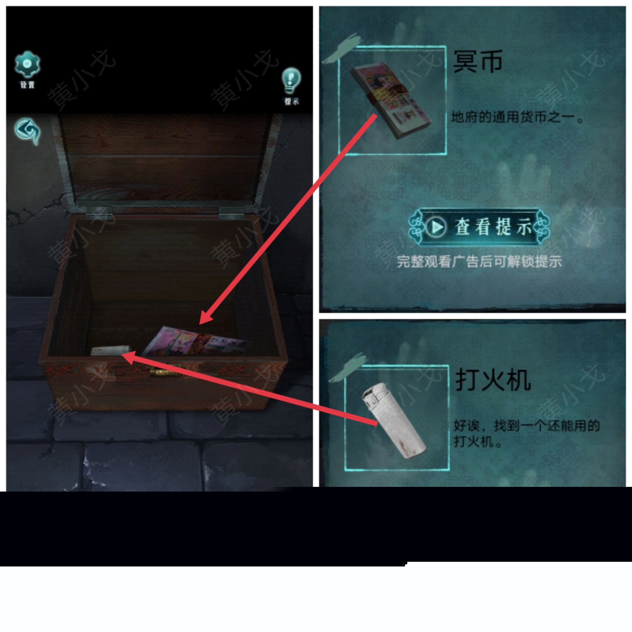 《背后灵》第二章图文通关攻略