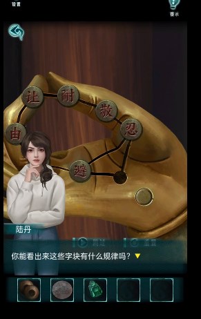 《背后灵》第五章图文通关攻略
