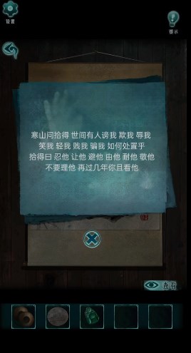 《背后灵》第五章图文通关攻略