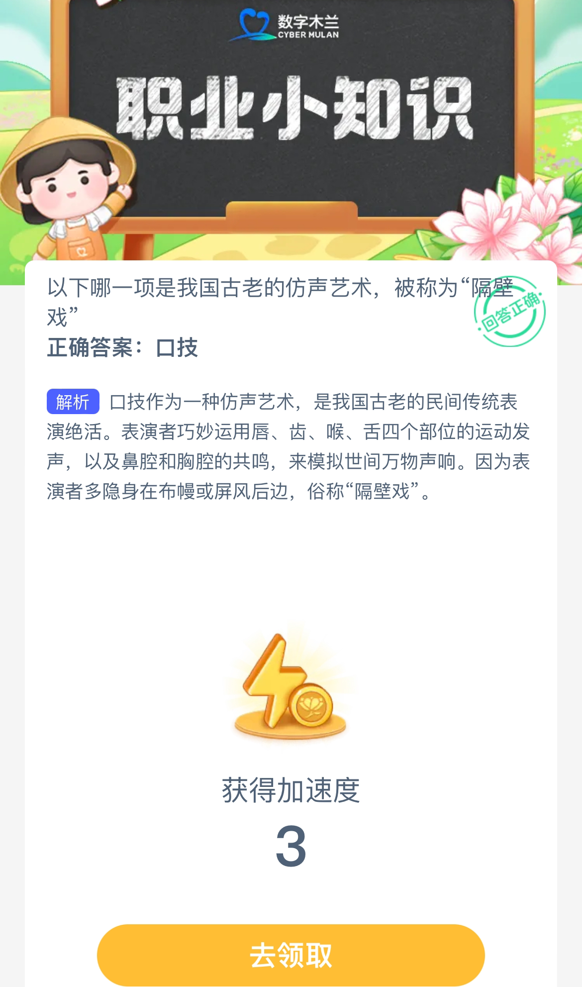 《支付宝》2024蚂蚁新村的答案分享汇总