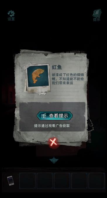 《诡楼回魂》第二章通关攻略