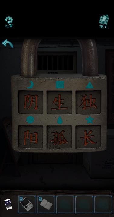《诡楼回魂》第二章通关攻略