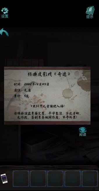 《诡楼回魂》第二章通关攻略