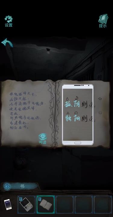 《诡楼回魂》第二章通关攻略