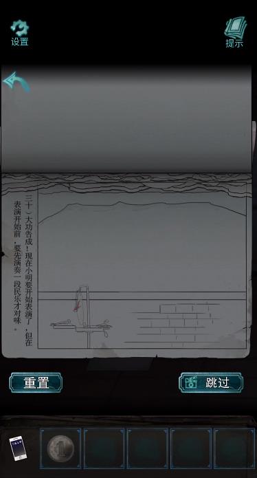 《诡楼回魂》第三章通关攻略
