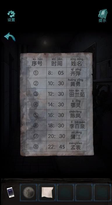 《诡楼回魂》第三章通关攻略