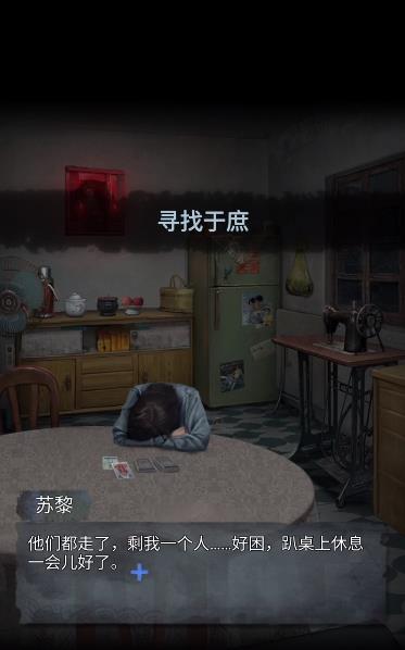 《诡楼回魂》第三章通关攻略