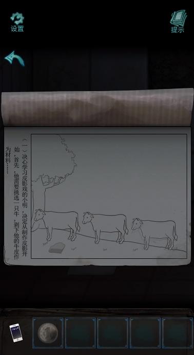 《诡楼回魂》第三章通关攻略