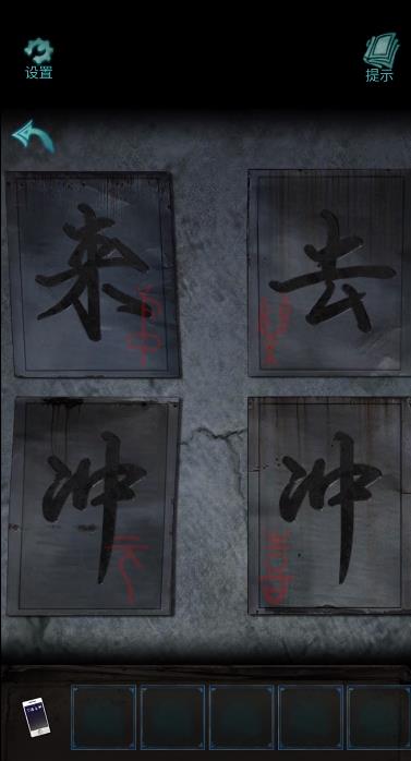 《诡楼回魂》第三章通关攻略