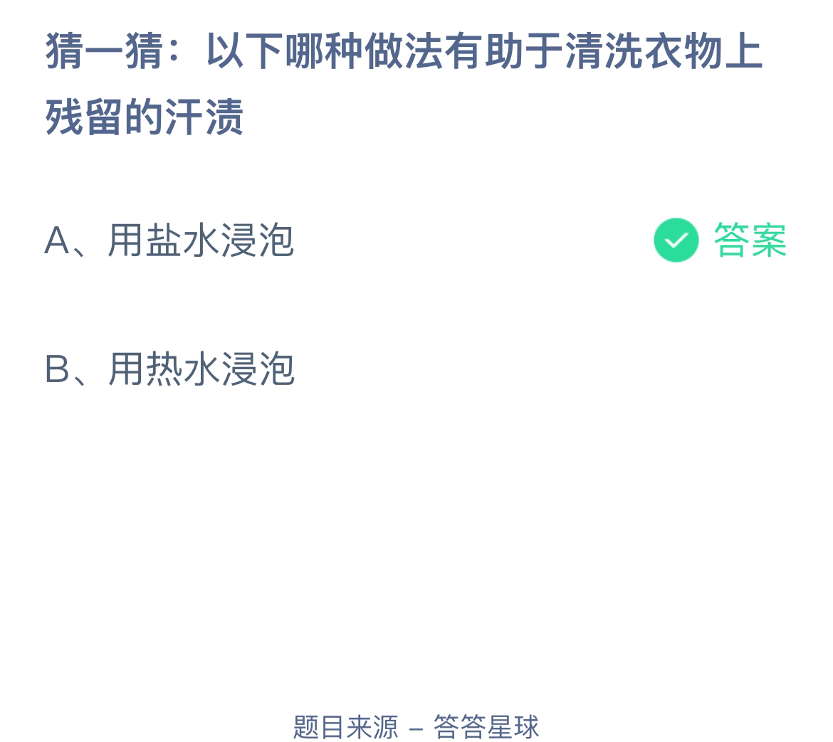 《支付宝》蚂蚁庄园2024分享汇总
