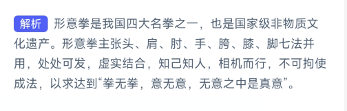 《支付宝》2024蚂蚁新村的答案分享汇总