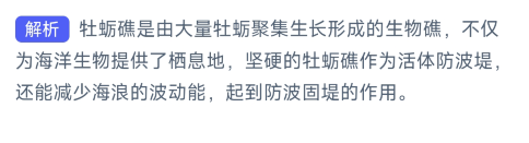 《支付宝》2024神奇海洋的每日问题分享汇总