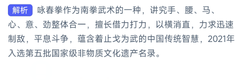 《支付宝》2024蚂蚁新村的答案分享汇总