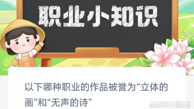 《支付宝》2024蚂蚁新村的答案分享汇总