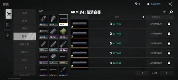 《萤火突击》配件怎么获取