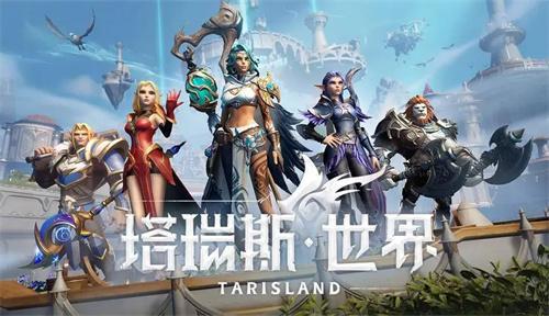 《塔瑞斯世界》能自由交易吗