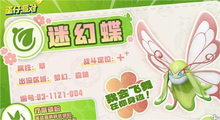 《蛋仔派对》神奇艾比有哪些