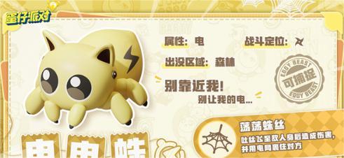 《蛋仔派对》神奇艾比有哪些