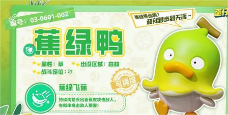 《蛋仔派对》神奇艾比有哪些