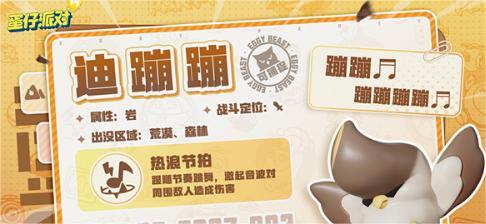 《蛋仔派对》神奇艾比有哪些