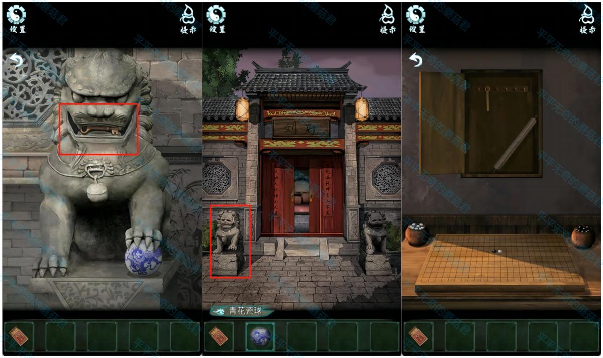 《道道道人间道》第一章通关攻略