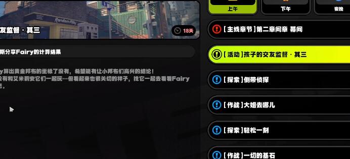 《绝区零》格莉丝派派异常队搭配攻略