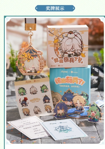 《崩坏星穹铁道》keep联动福利汇总