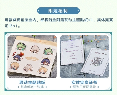 《崩坏星穹铁道》keep联动福利汇总