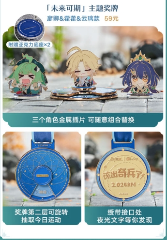 《崩坏星穹铁道》keep联动福利汇总