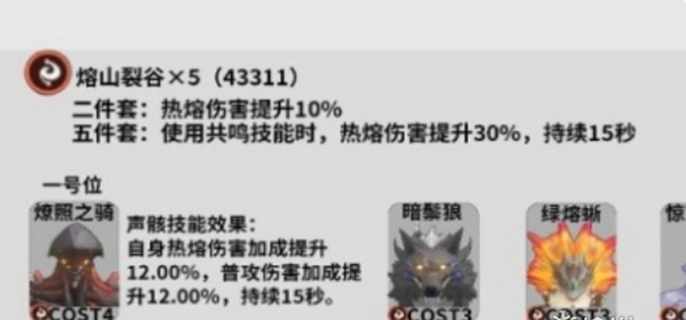 長離帶什么聲骸