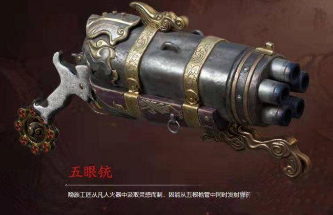 《永劫无间》武器哪个好