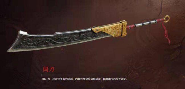 《永劫无间》武器哪个好