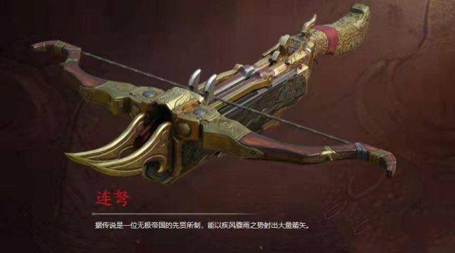 《永劫无间》武器哪个好