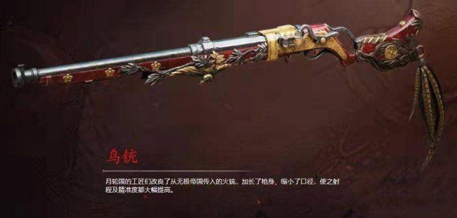 《永劫无间》武器哪个好