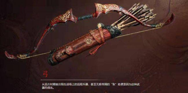 《永劫无间》武器哪个好