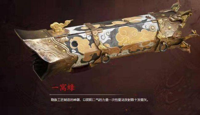 《永劫无间》武器哪个好