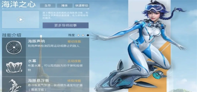 超體對(duì)抗海洋之心玩法攻略