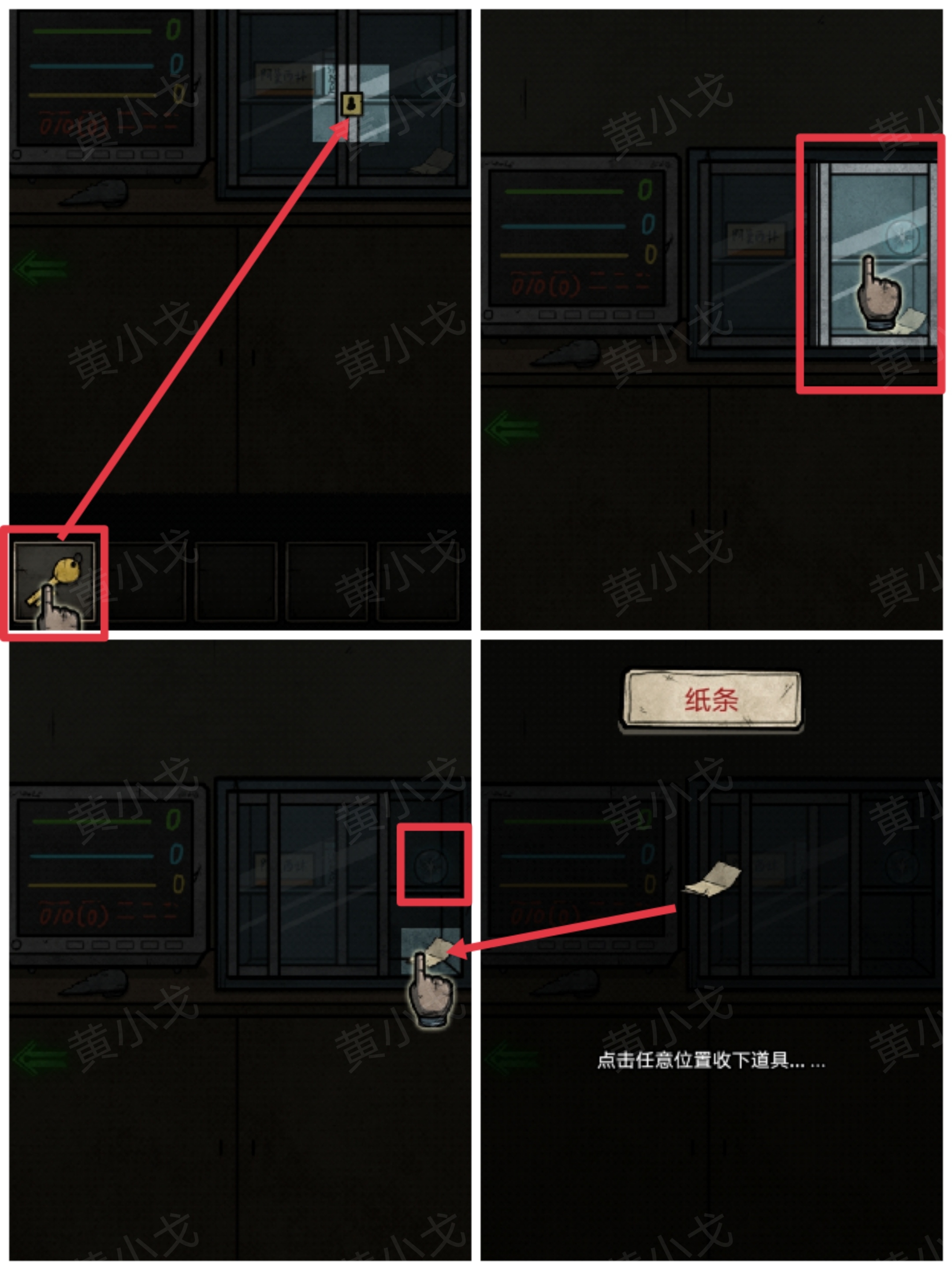 《七院档案》第一章攻略