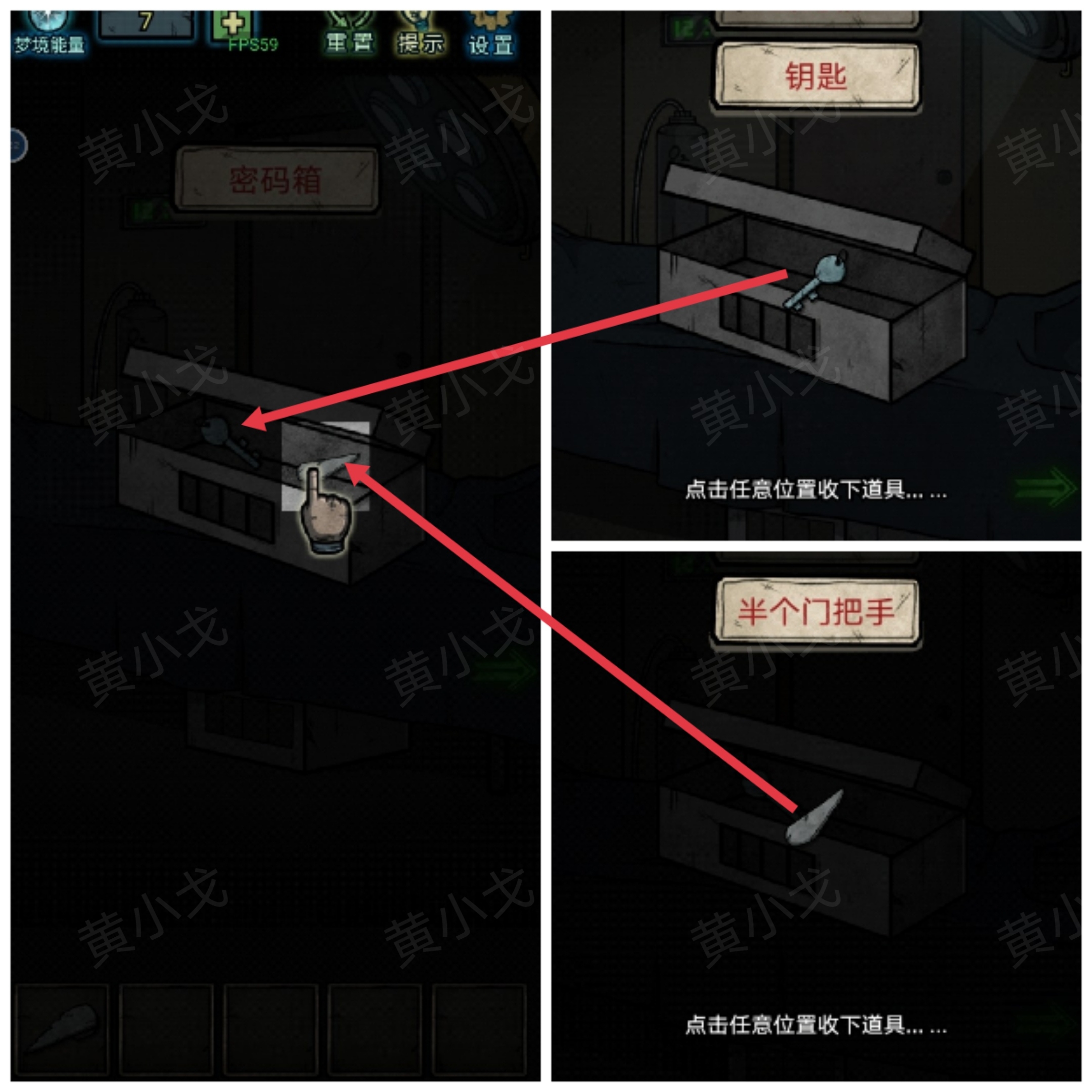 《七院档案》第一章攻略