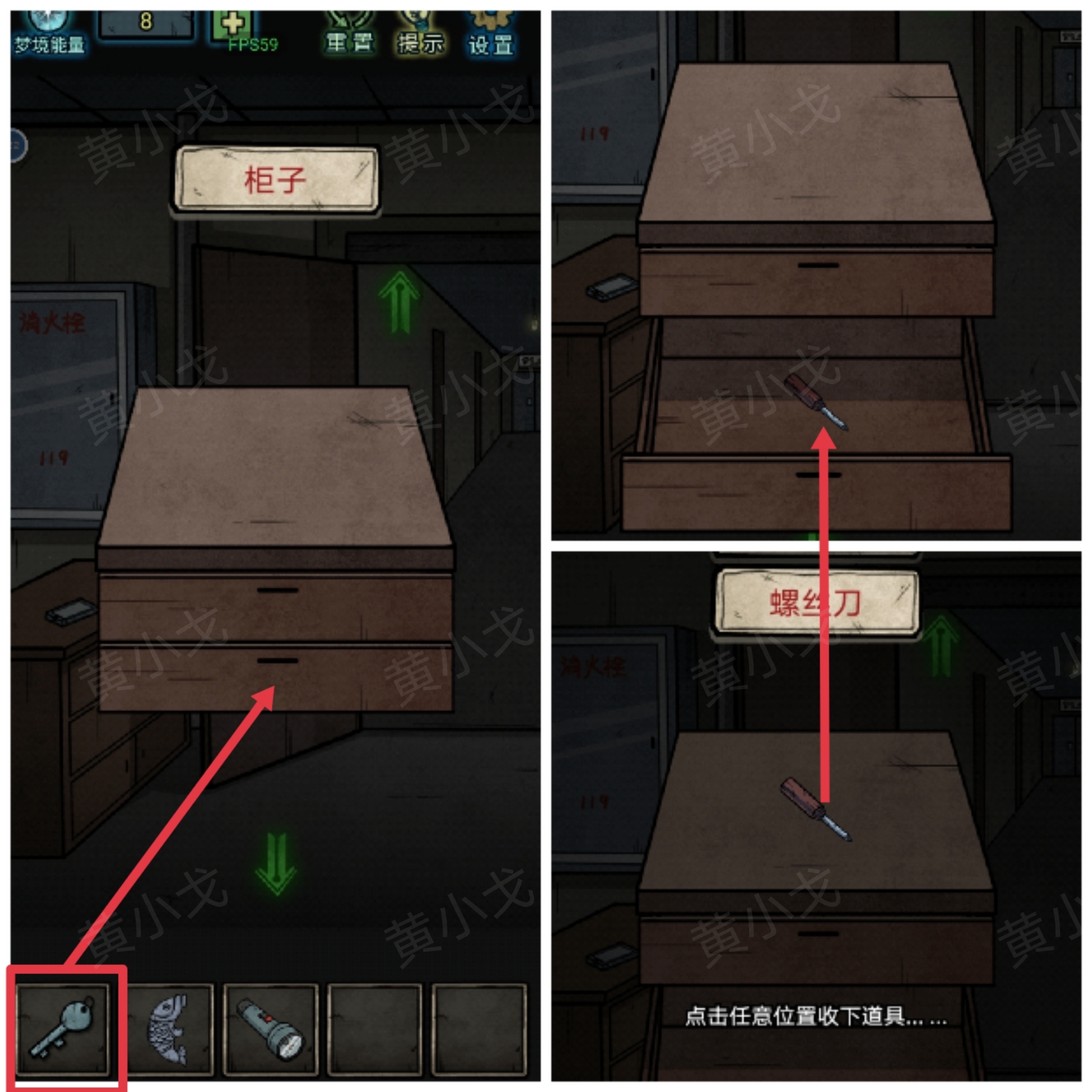 《七院档案》第一章攻略
