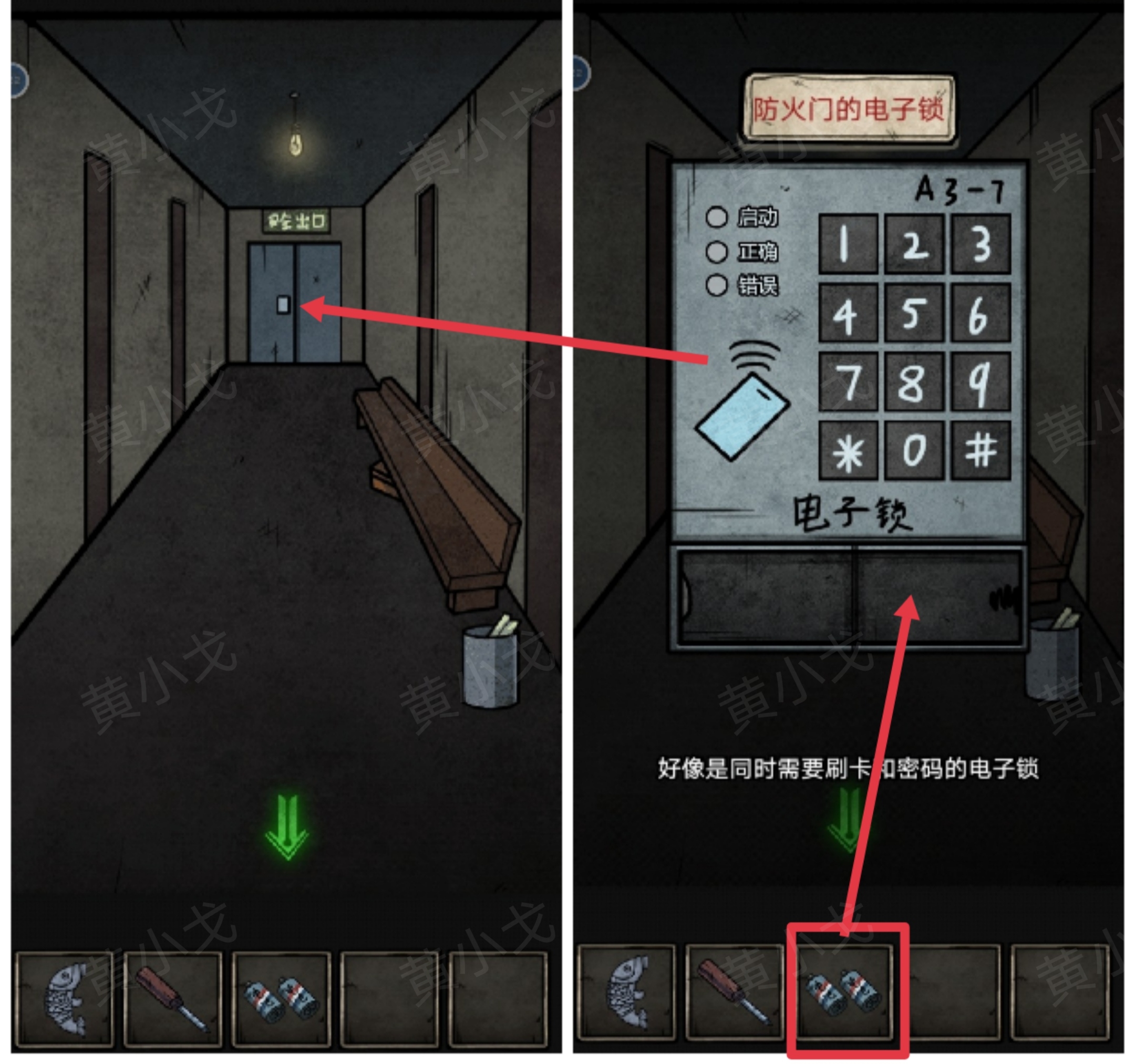 《七院档案》第一章攻略