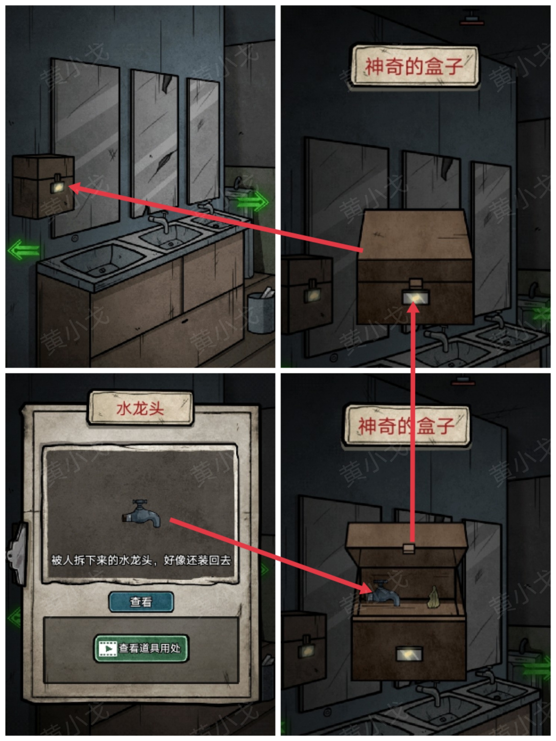 《七院档案》第二章攻略