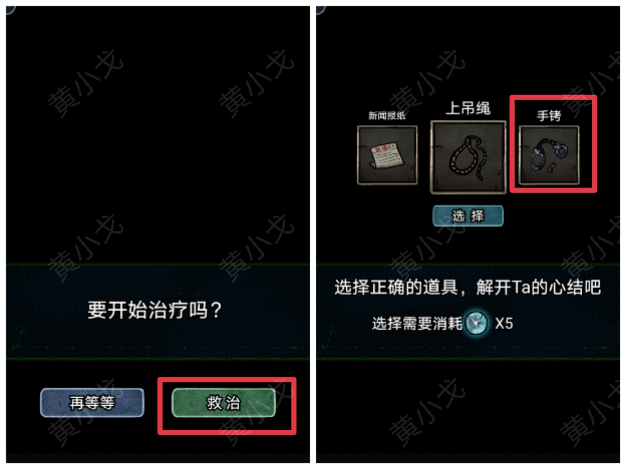 《七院档案》第三章攻略