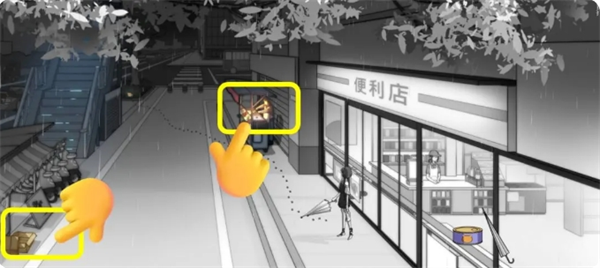 《去远方》第三章通关攻略